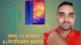 🔥 🔥 🔥 Redmi Note 7 & Redmi 7 Nepal 🇳🇵 lunch !!! २२ हजारमै ४८ मेगापिक्सल!!