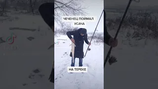 Рыбалка в Чечне,чеченец поймал усача в реке Терек