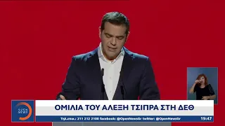 Αλέξης Τσίπρας: Ο Μητσοτάκης εξαπάτησε τους Έλληνες σε σκοπιανό και οικονομία  | OPEN TV
