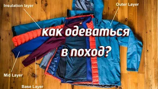 ALL ABOUT HIKING CLOTHES