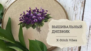 Что НОВЕНЬКОГО? Nora Corbett |  Lavender & Lace | The Prairie Schooler | ПОКУПКА и ОФОРМЛЕНИЕ