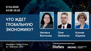 Подкаст «Что ждет глобальную экономику?» / Просветительские дни РЭШ памяти Гура Офера