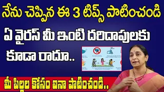 Ramaa Raavi - About House Cleaning tips | Kids Safety In Home | Good Food Habits | Sumantv Women