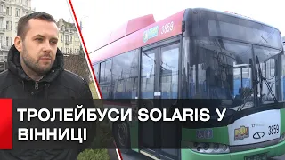 У Вінницю прибули польські тролейбуси Solaris