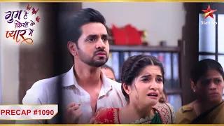 Ishaan ne Savi ko galti karne se roka!|Ep.1090|Precap|Ghum Hai Kisikey Pyaar Meiin |Mon-Sun| 8 PM