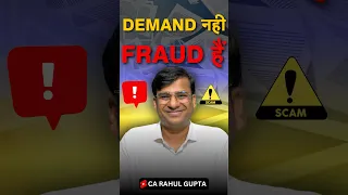Demand nhi fraud hai #gstguru #gstwithcarahulgupta