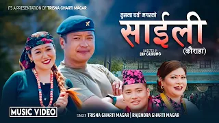 Saaili Kauraha - Trisna Gharti Magar • Rajendra Gharti Magar • Anand • Laxmi • New Kauraha Song