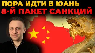 Присоединение новых территорий к РФ, санкции, дивиденды Газпрома, юань. "Биткоган. Деньги Дня"