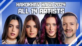 HaKokhav HaBa 2024 | All 14 Artists 🇮🇱