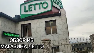 Обзор из магазина Летто. Купила новое растение, о котором давно мечтала...