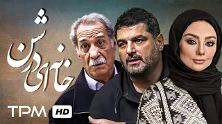 سام درخشانی، یکتا ناصر در فیلم خانه ای در شن - Persian Movie