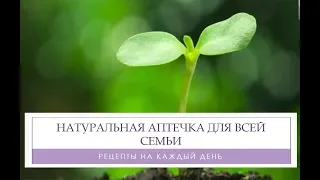 Аромашкола Натуральная аптечка с эфирными маслами doTERRA | Как правильно использовать дозировки