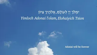 K'dushah by Elana Arian - lyric video