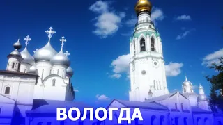 Вологда экскурсия по городу. Часть 2. Прогулка по городу.Vologda.