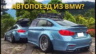 BMW 4-series Gran Coupe + трейлер