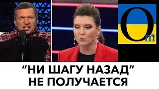 «УЙДЕМ ИЗ КРЫМА И ДОНБАССА ТИХО, А СКАзЕМ, ЧТО ПОБЕДИЛИ!»