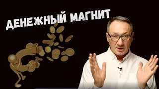 ▶️ Денежный магнит. Зачем нужны семейные реликвии. Карта желаний. Магия и эзотерика.