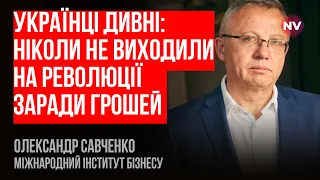 Червоні директори пограбували українців – Олександр Савченко