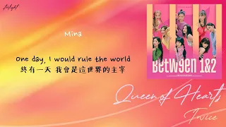 [中英歌詞/繁中字認聲] TWICE (트와이스) - Queen of Hearts