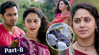 Mayuraakshi Latest Telugu Movie Part 8 | Unni Mukundan | Gokul Suresh | Miya