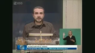 Η τοποθέτηση του "Μένουμε Θεσσαλονίκη" στο Δ.Σ. Θεσσαλονίκης στις 27 Μαρτίου 2017.