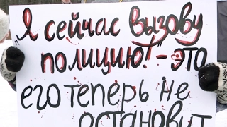 "Я сейчас вызову полицию!" его теперь не остановит"