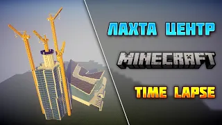 BUILDING LAKHTA CENTER IN MINECRAFT! | TIME LAPSE + REVIEW