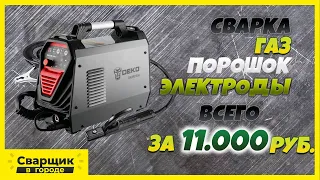 Самый дешёвый полуавтомат 3в1 / Стоит ли брать? / Новинка Полуавтомат DEKO DKWM160A