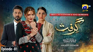 Grift Mega Episode 81 - [Eng Sub] - Ali Abbas - Saniya Shamshad - Momina Iqbal - 12th March 2023