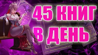 ЛУЧШИЕ СПОСОБЫ ПОЛУЧЕНИЯ "ОПЫТ ГЕРОЯ" GENSHIN IMPACT