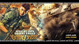 SPECIAL OPERATION DESERT EAGLE 2021 | Action Movie | English dubbed |