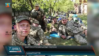 Життя в російському полоні