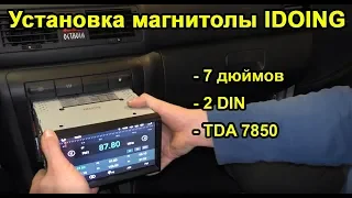 Установка 2-din магнитолы Idoing на Skoda Octavia