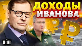 Русские ВЗОРВАЛИСЬ! Женушки Иванова спалили НЕЛЕГАЛЬНЫЕ доходы мужа | Жирнов