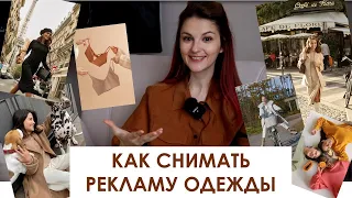 КАК СДЕЛАТЬ ФОТО ОДЕЖДЫ ПРАВИЛЬНО