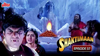 शक्तिमान का शैतानी रूप - Episode 37 - Shaktimaan in Hindi - Best 90's Superhero Hindi Serial