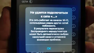 Не удается подключиться к сети Айфон 6 S