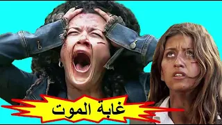 الفيلم المغربي غابة الموت [كامل بدون حذف]