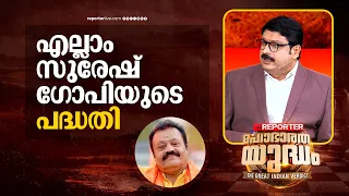 ബിജെപിക്ക് ഇടം കൊടുത്ത വോട്ടർമാർ മറുപടി പറയേണ്ടതുണ്ട് | M V Nikesh Kumar