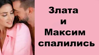 Максима Тарапату и Злату Огневич  застукали вместе после проекта. Холостячка 2 сезон – Випуск 12.