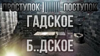 ЛЮДСКОЕ / ВОРОВСКОЕ /