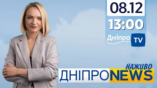 Новини Дніпро NEWS 13:00 / 08 грудня 2021