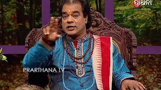 Sadhu Bani Ep 193 18 Dec 2017 | ସହନଶୀଳ ହୁଅନ୍ତୁ | Be Tolerant