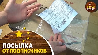 Посылка от подписчиков №1047. Огромная посылка на 10КГ! Уххх