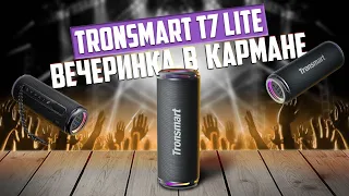 Колонка Tronsmart T7 Lite с эквалайзером и поддержкой голосовых ассистентов: Cortana, Siri, Alexa