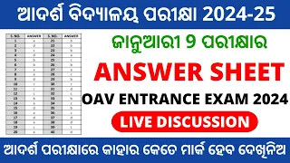 OAV Answer Key 2024 | OAV Entrance Exam Question Answer 2024