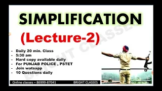 Simplification (Lecture -2) for Punjab police constable and sub inspector