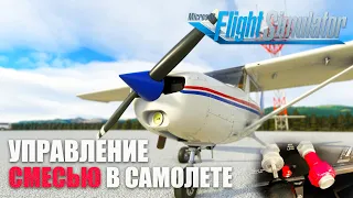 Microsoft Flight Simulator - Flight School. How To Use The Mixture