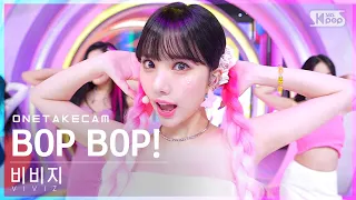 [단독샷캠4K] 비비지 'BOP BOP!' 단독샷 별도녹화│VIVIZ ONE TAKE STAGE│@SBS Inkigayo_2022.02.20.