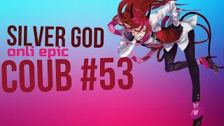SilverGod COUB #53 only epic / mega coub / anime / Аниме / gif / коуб